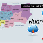 เรดาร์ฝน กทม. ออนไลน์