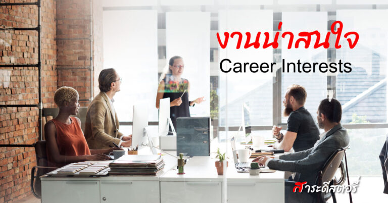 5 บริษัท ที่เปิดรับสมัครงาน ในรอบช่วงสัปดาห์นี้ 14-20 กันยายน 2565