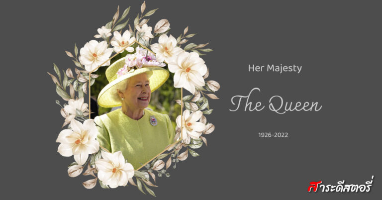 รวมคำไว้อาลัยจากผู้นำทั่วโลกถึงควีนอลิซาเบธ